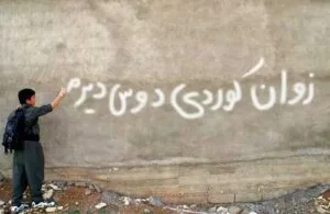 زوان داڵگی دەرفەت یان هەڕەشە؟