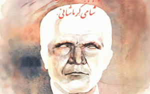 📖هەڵبەست کوردی خوارین وە ناو کرانشینی/ شامی کرماشانی- تاوسان ساڵ 1330+PDF