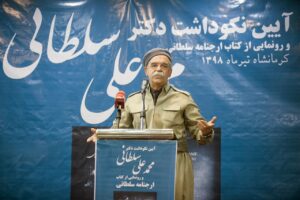 📚مێژوو بنەماڵەیل حەقیقەت و گەورا فەرهیختەیل یارسان وە کرماشان+PDF